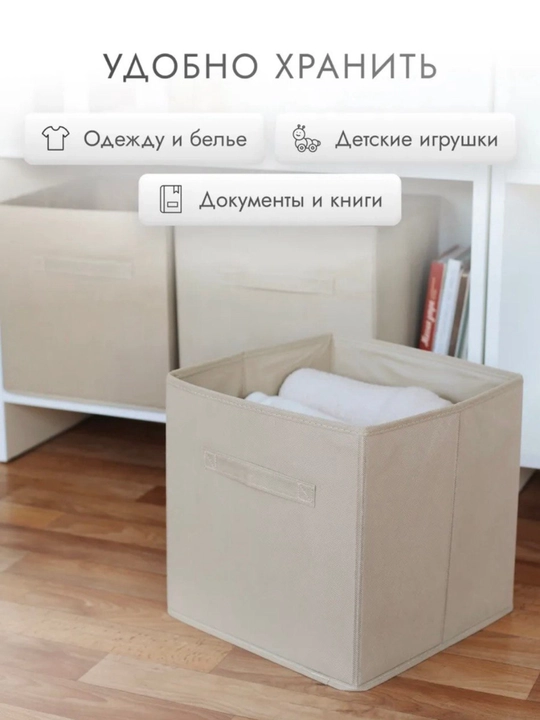 Органайзер для вещей, ящик для хранения одежды, книг, игрушек