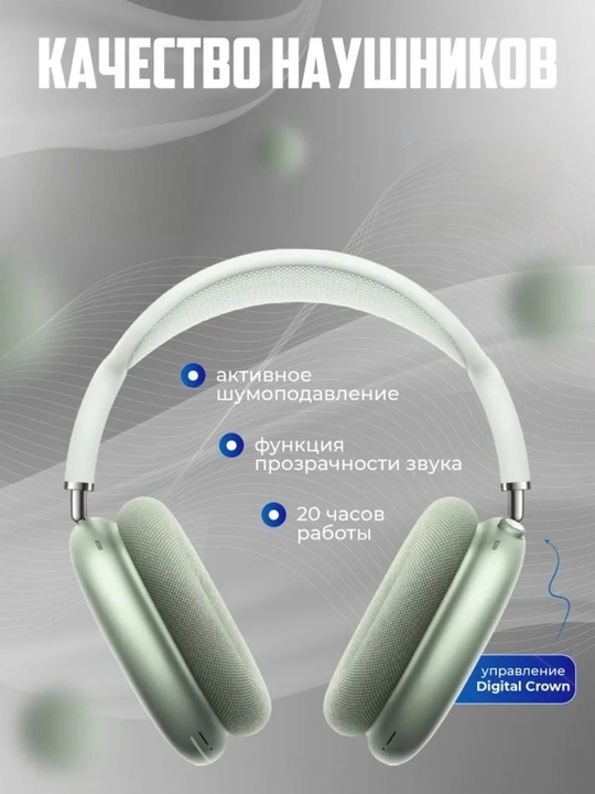 To‘liq o‘lchamli mikrofonli Pods Max, Bluetooth 5.1 va Pods Max simsiz quloqchinlari