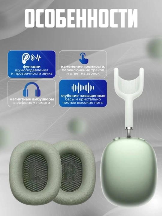 To‘liq o‘lchamli mikrofonli Pods Max, Bluetooth 5.1 va Pods Max simsiz quloqchinlari