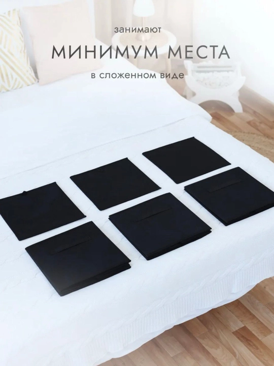 Органайзер для вещей, ящик для хранения одежды, книг, игрушек