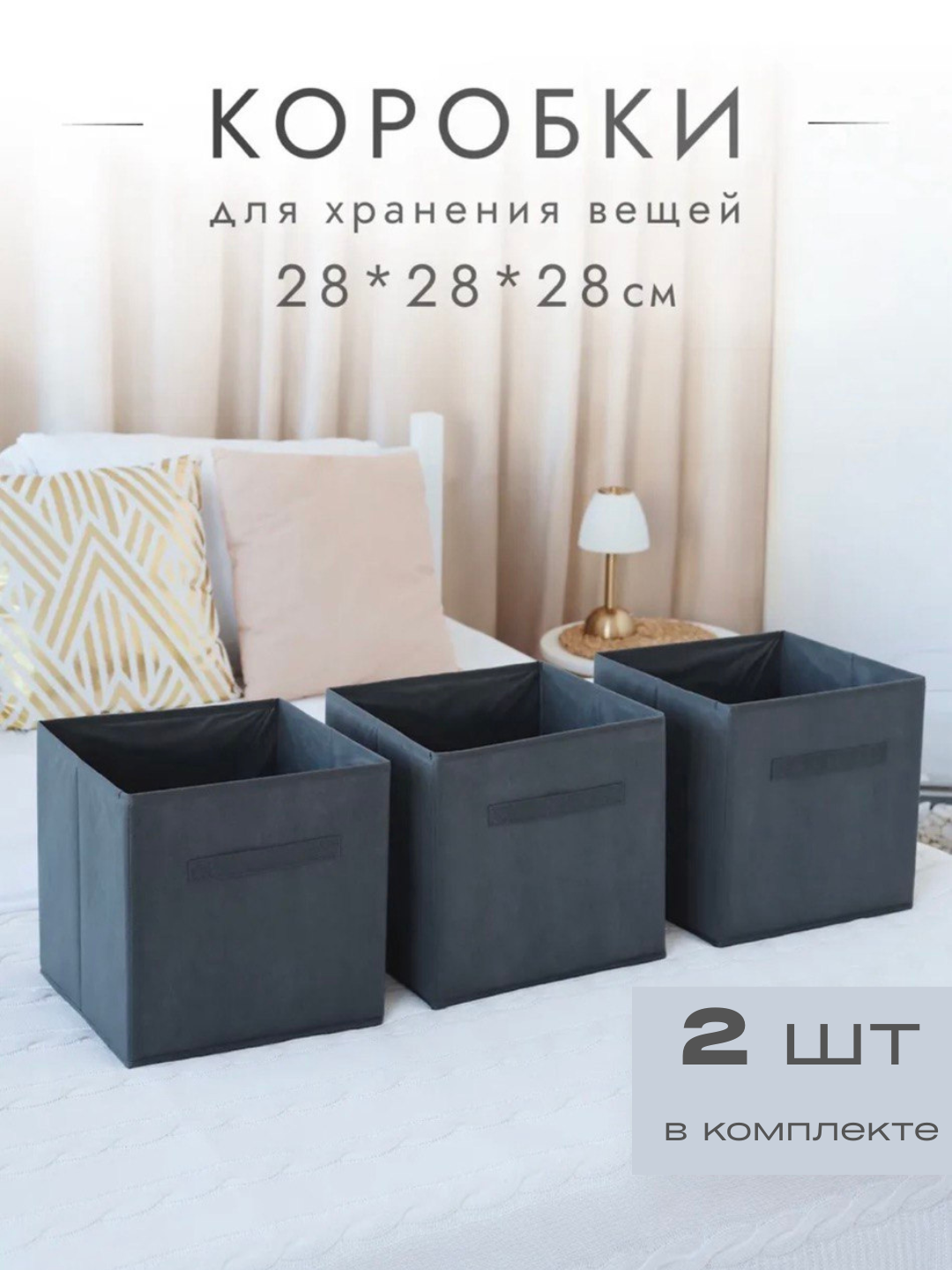 Органайзер для вещей, ящик для хранения одежды, книг, игрушек