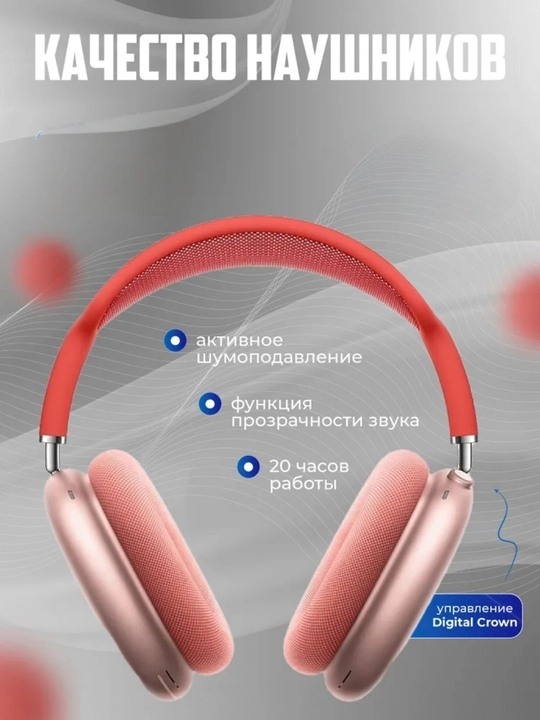 To‘liq o‘lchamli mikrofonli Pods Max, Bluetooth 5.1 va Pods Max simsiz quloqchinlari