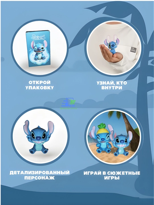Stitch Blind Box syurpriz haykali - yopiq qadoqdagi kolleksiyali o‘yinchoq