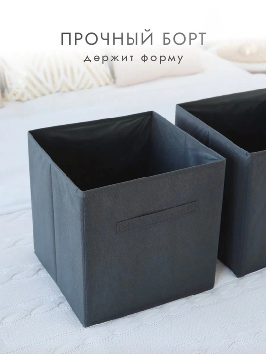 Органайзер для вещей, ящик для хранения одежды, книг, игрушек