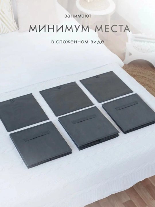Органайзер для вещей, ящик для хранения одежды, книг, игрушек