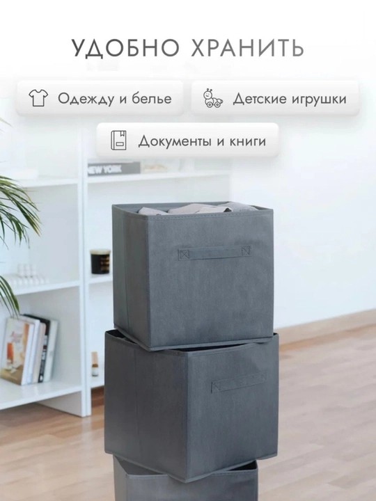 Органайзер для вещей, ящик для хранения одежды, книг, игрушек
