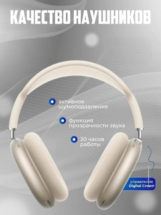 To‘liq o‘lchamli mikrofonli Pods Max, Bluetooth 5.1 va Pods Max simsiz quloqchinlari