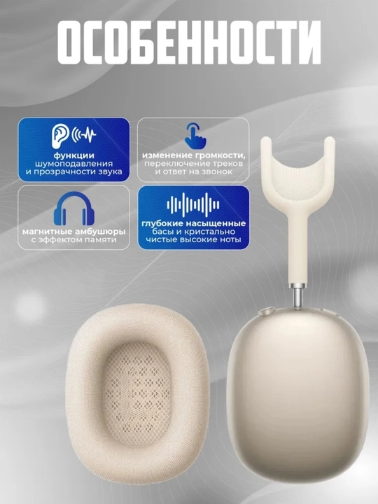 To‘liq o‘lchamli mikrofonli Pods Max, Bluetooth 5.1 va Pods Max simsiz quloqchinlari