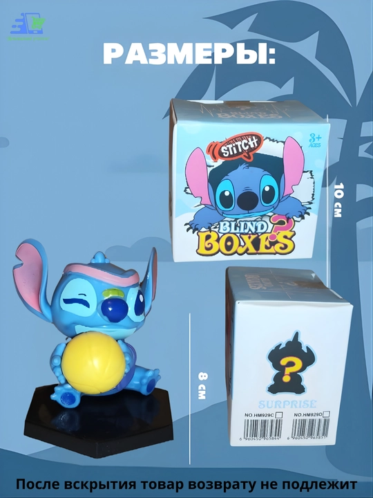 Stitch Blind Box syurpriz haykali - yopiq qadoqdagi kolleksiyali o‘yinchoq