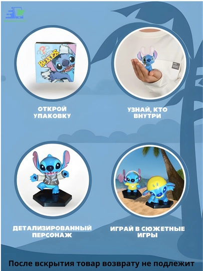 Stitch Blind Box syurpriz haykali - yopiq qadoqdagi kolleksiyali o‘yinchoq