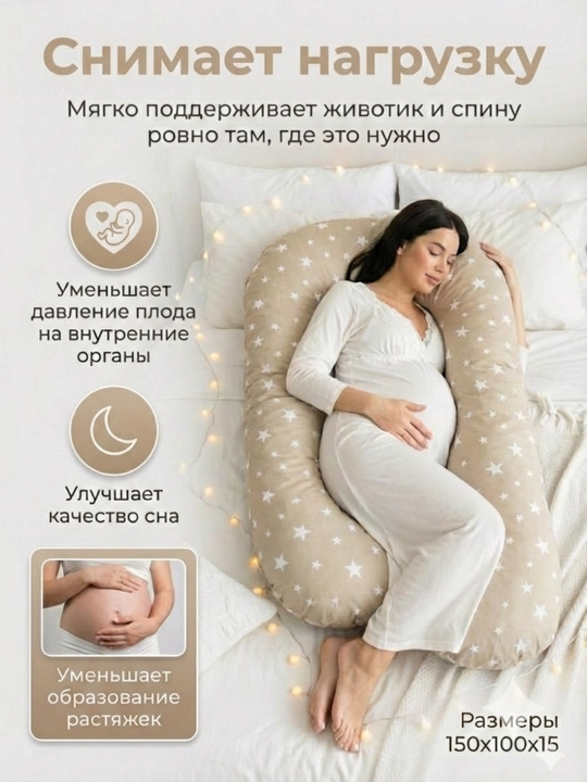 Подушка U-образной формы, для беременных, очень удобна для сна, кормления и отдыха