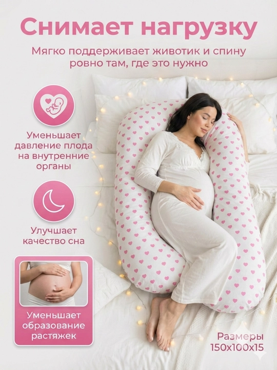 Подушка U-образной формы, для беременных, очень удобна для сна, кормления и отдыха