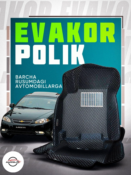 Evakor коврики с бортиком для Nexia, Cobalt, Spark, Damas, Lacetti/Jentra - 