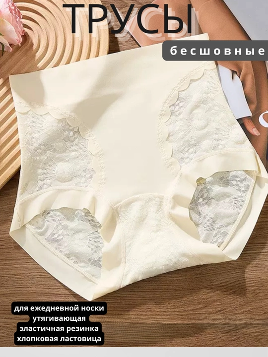 Трусы женские, хлопок, повседневные и бесшовные - 