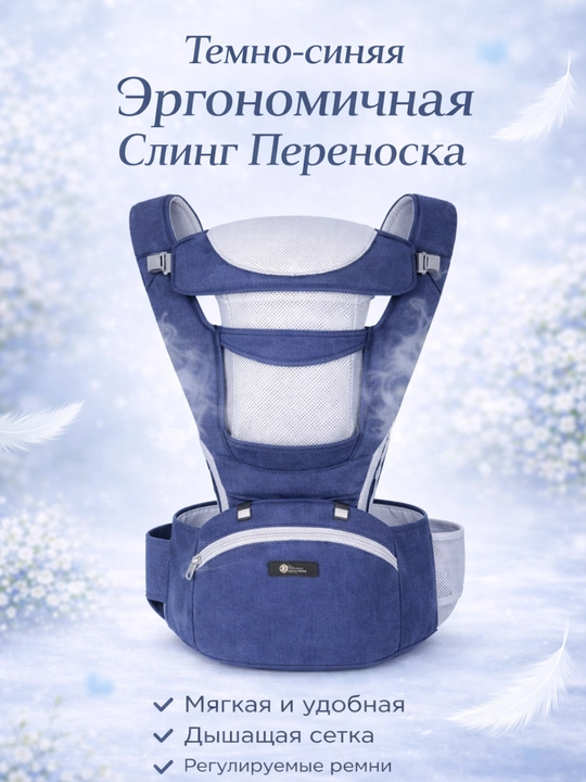 Комфортный эрго рюкзак для мам и малышей - 