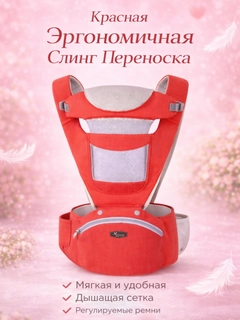 Красный