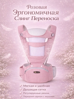 Розовый