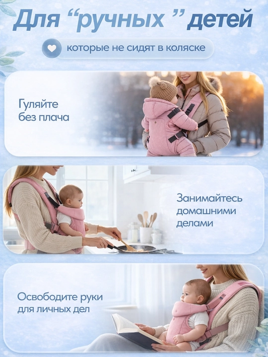Комфортный эрго рюкзак для мам и малышей