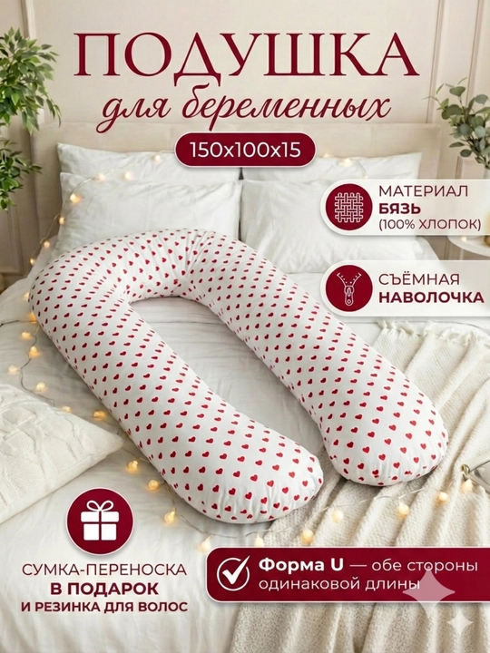 Подушка U-образной формы, для беременных, очень удобна для сна, кормления и отдыха - 