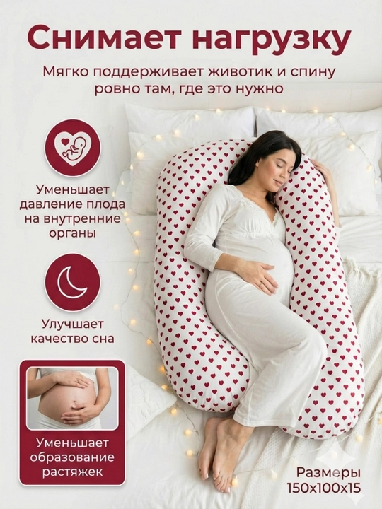 Подушка U-образной формы, для беременных, очень удобна для сна, кормления и отдыха