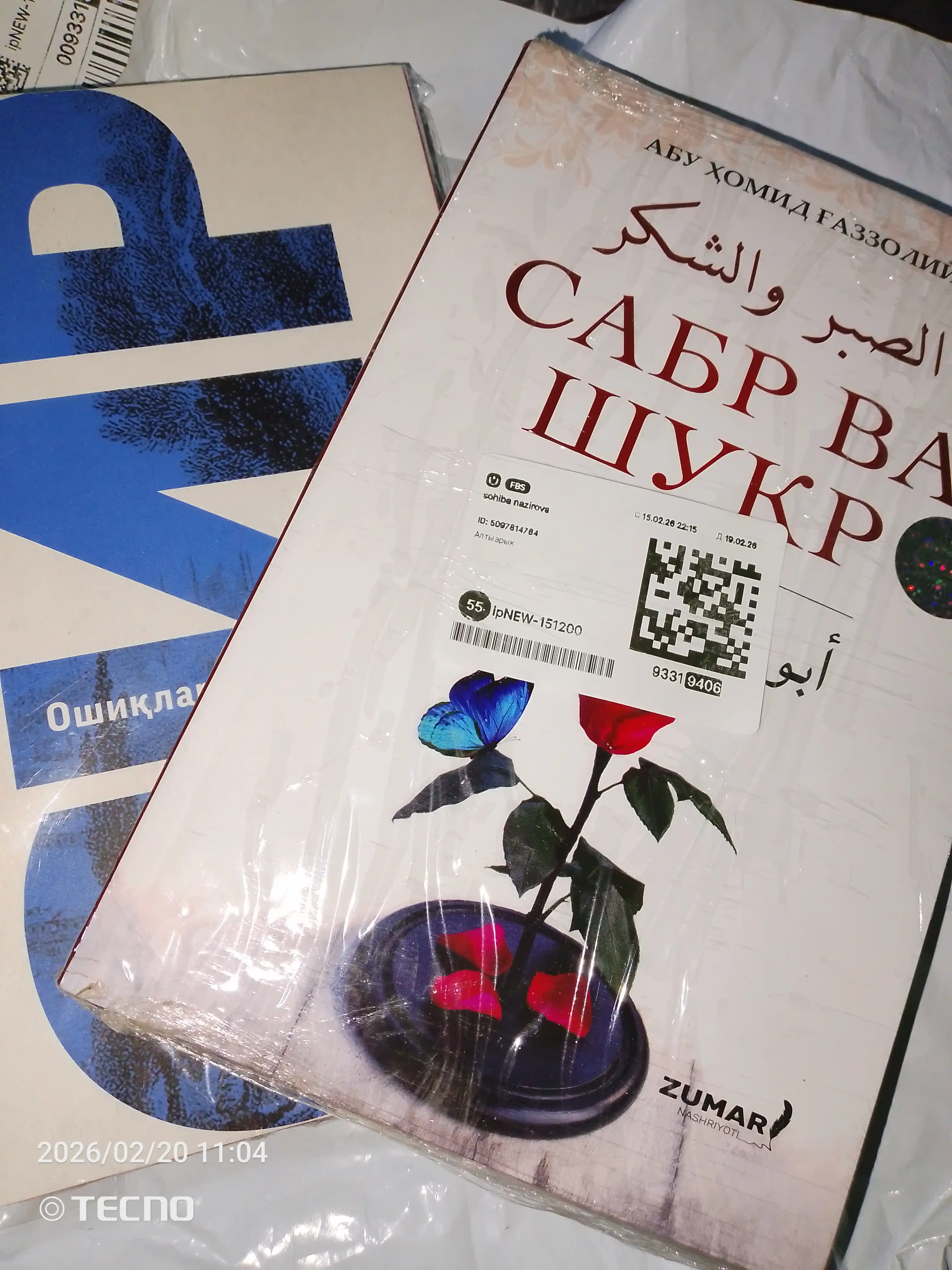 Sabr va shukr, Abu Xomid Gazzoliy, 264 bet, 2024 yil, yumshoq muqova