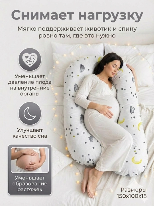 Подушка U-образной формы, для беременных, очень удобна для сна, кормления и отдыха