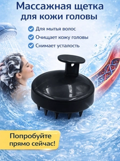 Черный