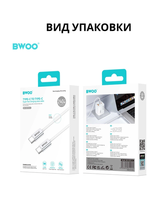 BWOO Type-C to Type-C kabel 65/240W, 1m, tezkor zaryadlash va ma’lumot uzatish