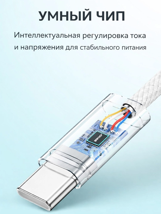 BWOO Type-C to Type-C kabel 65/240W, 1m, tezkor zaryadlash va ma’lumot uzatish