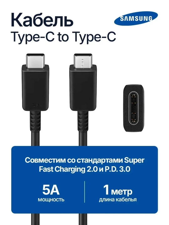 Зарядное устройство Samsung 45 Вт, 25 Вт, кабель Type-C, быстрое зарядное устройство