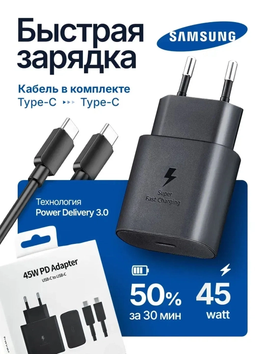 Samsung zaryadlash qurilmasi 45 Vt, 25 Vt, Type-C kabeli, tez zaryadlash qurilmasi - 