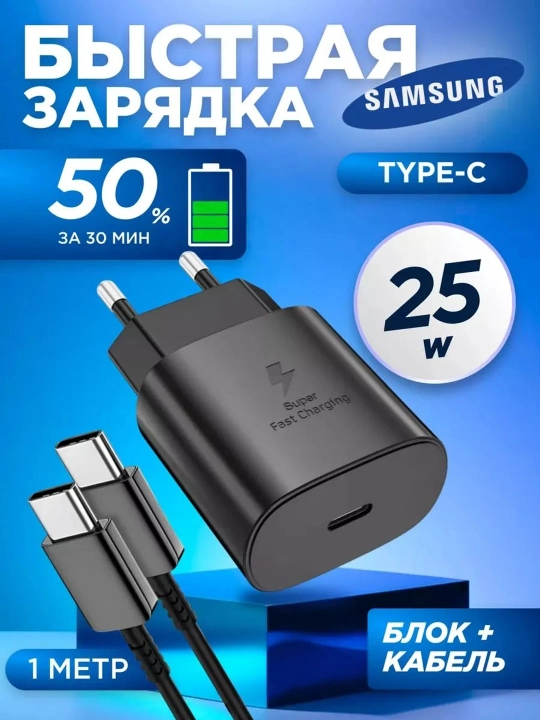 Samsung quvvatlagichi 45W, 25W, Type-C kabeli, tez zaryadlovchi - 
