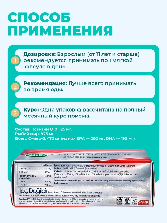 Shiffa Home Коэнзим Q10 и Омега-3, 30 мягких капсул, 1340 мг