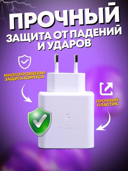 Samsung 45W PD Type-C zaryad adapteri, tez quvvatlash