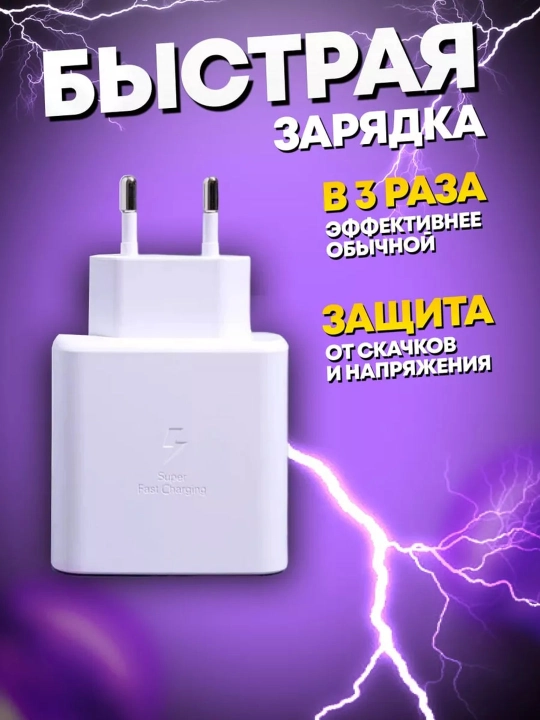 Samsung 45W PD Type-C zaryad adapteri, tez quvvatlash