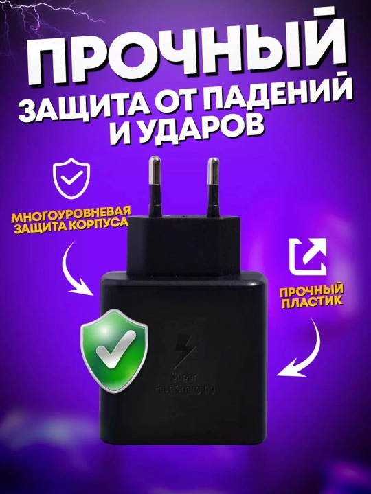Samsung 45W PD Type-C zaryad adapteri, tez quvvatlash