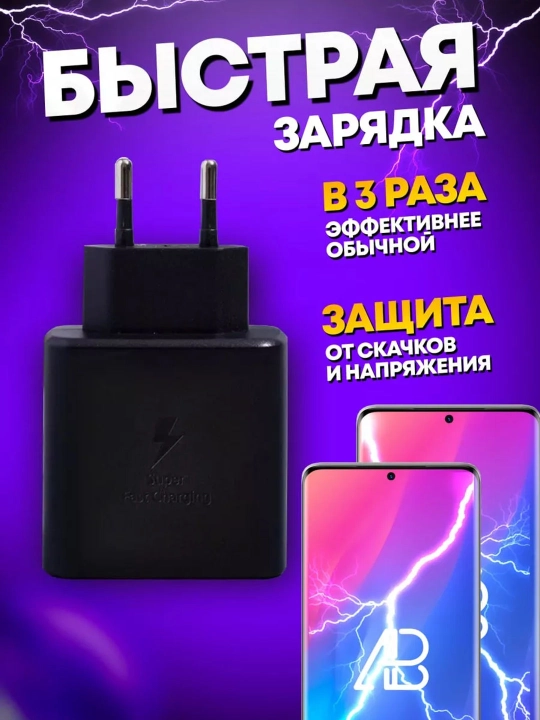 Samsung 45W PD Type-C zaryad adapteri, tez quvvatlash