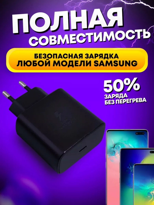 Samsung 45W PD Type-C zaryad adapteri, tez quvvatlash