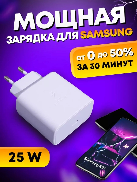 Samsung 45W PD Type-C zaryad adapteri, tez quvvatlash - 