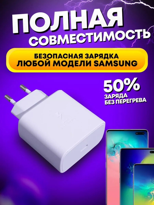Samsung 45W PD Type-C zaryad adapteri, tez quvvatlash