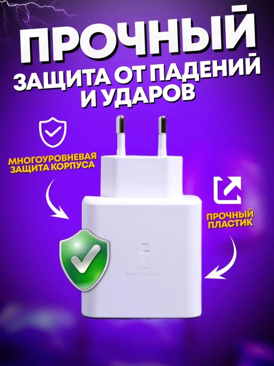 Samsung 45W PD Type-C zaryad adapteri, tez quvvatlash