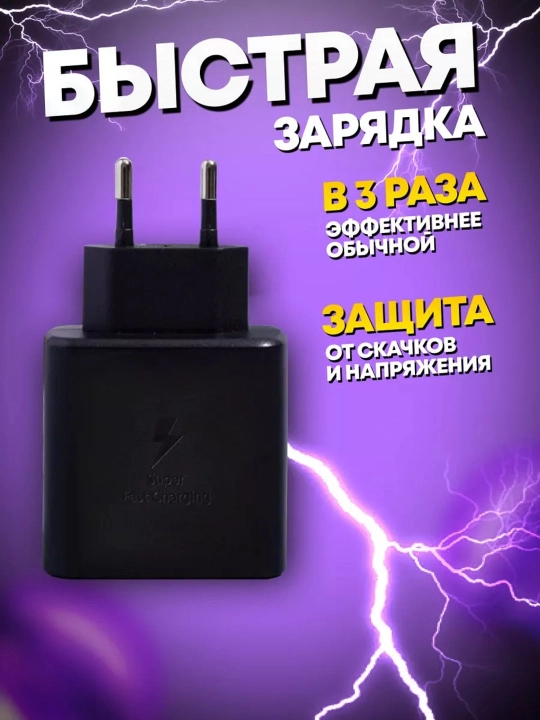 Samsung 45W PD Type-C zaryad adapteri, tez quvvatlash
