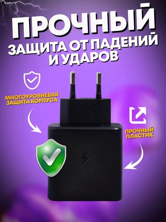 Samsung 45W PD Type-C zaryad adapteri, tez quvvatlash
