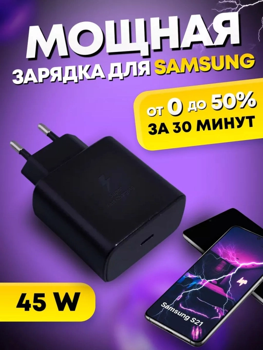Samsung 45W PD Type-C zaryad adapteri, tez quvvatlash - 