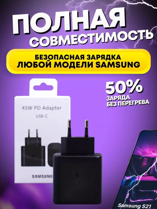 Samsung 45W PD Type-C zaryad adapteri, tez quvvatlash