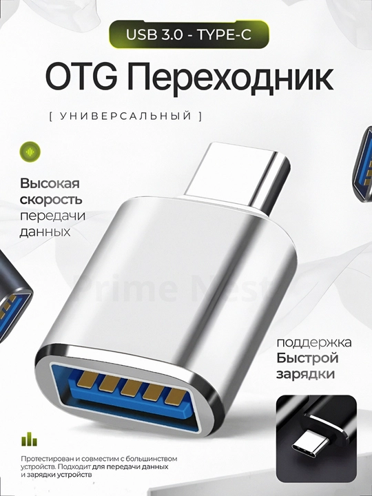 Type-C → USB 3.0 Adapter OTG, Tezkor Ma’lumot Uzatish, Zaryadlash, Alyuminiy Korpus