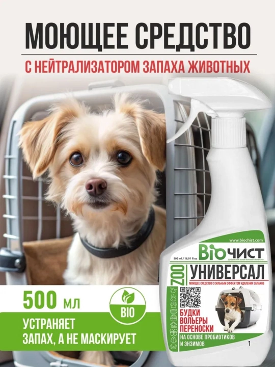 Ekologik mahsulot Biochist ZOO, barcha turdagi hayvonlar uchun, Universal - 