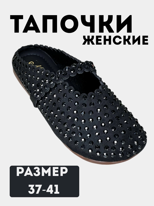 Zamonaviy ayollar kuzgi oyoq kiyimlari, chiroyli, toshli, 36-40 o‘lcham, o‘lchamga mos - 