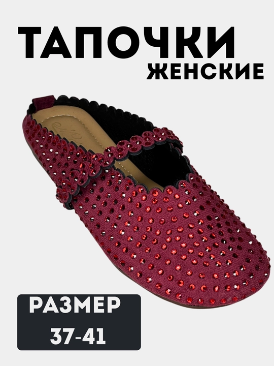 Zamonaviy ayollar kuzgi oyoq kiyimlari, chiroyli, toshli, 36-40 o‘lcham, o‘lchamga mos - 