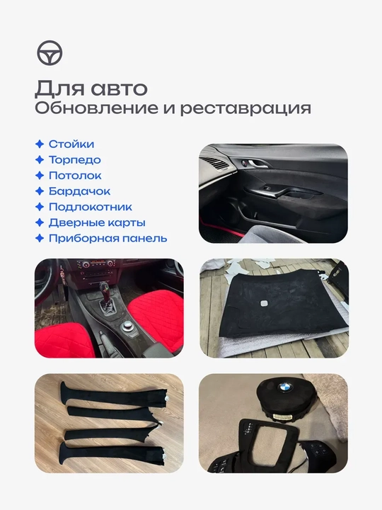 Самоклеящаяся замша 50×140 см, черная, материал для авто и мебели